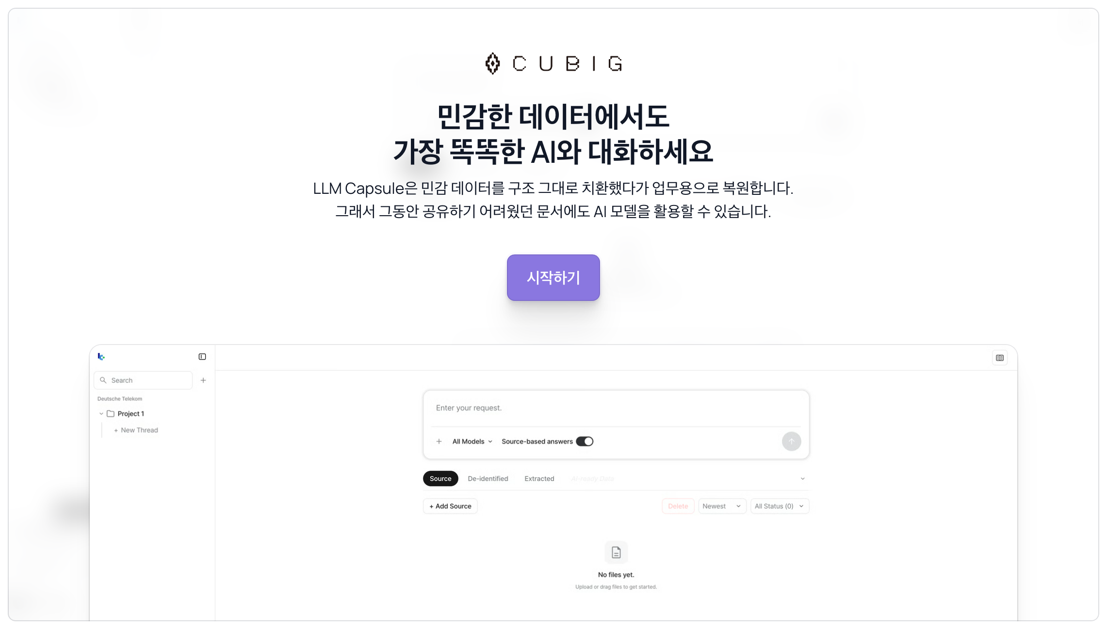 LLM Capsule 인터랙티브 데모 미리보기